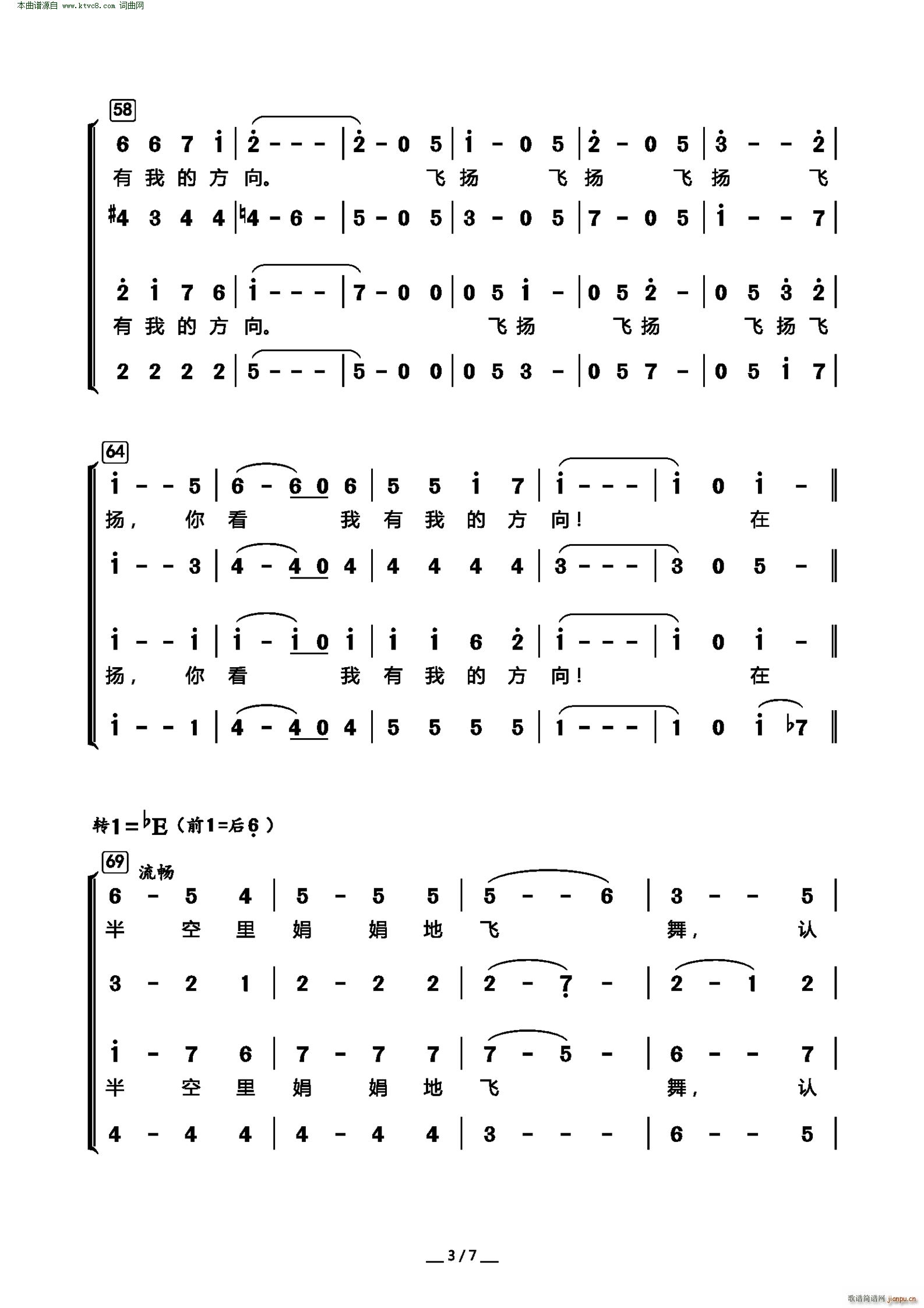 雪花的快乐( 混声合唱 )