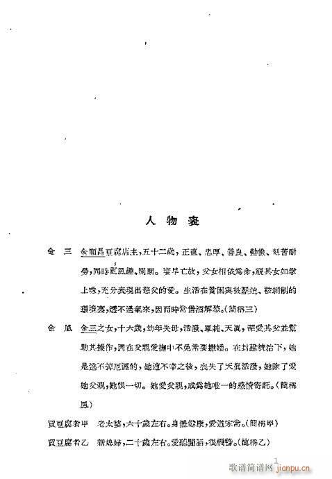 越剧《借红灯》目录1-20