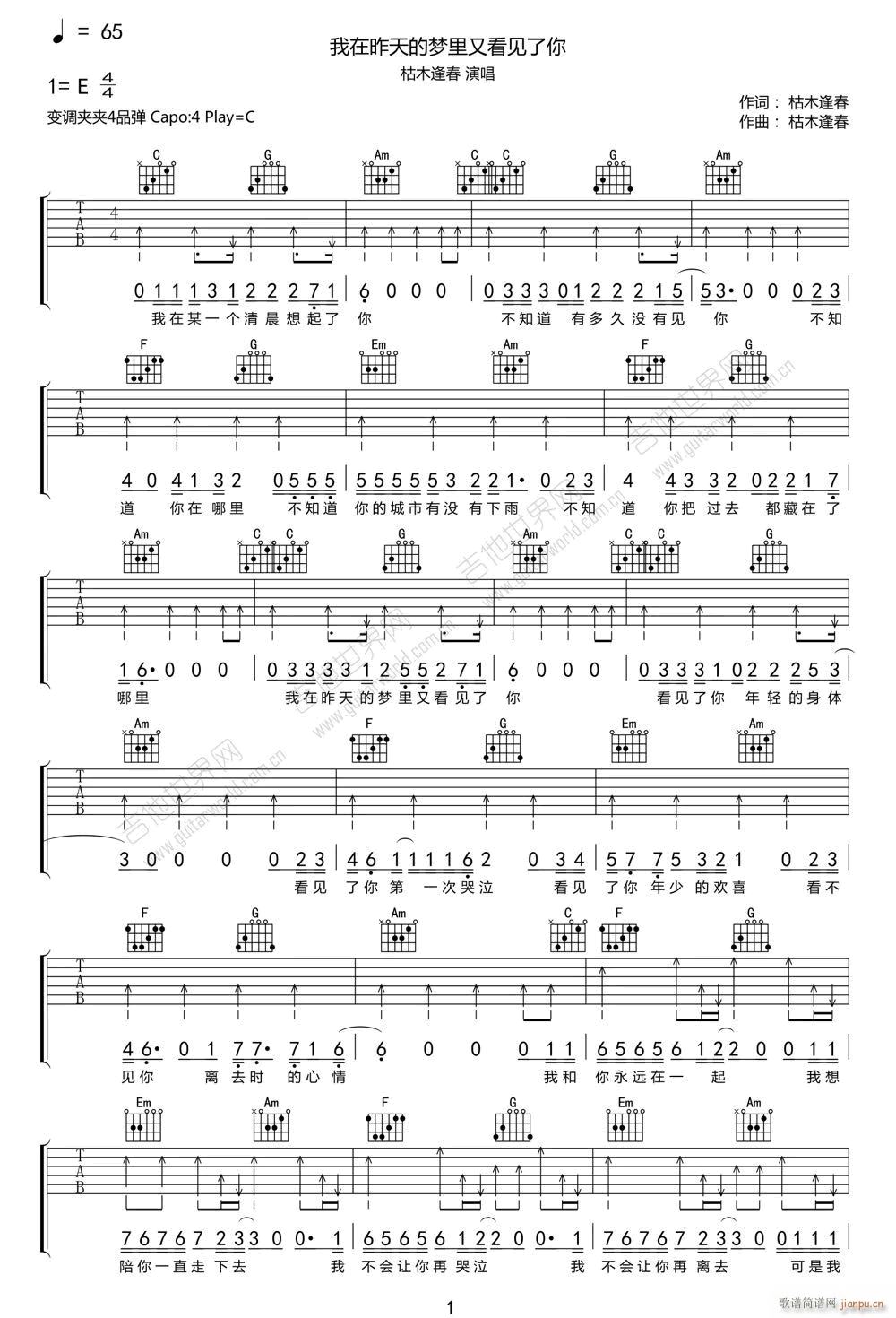 我在昨天的梦里又看见了你