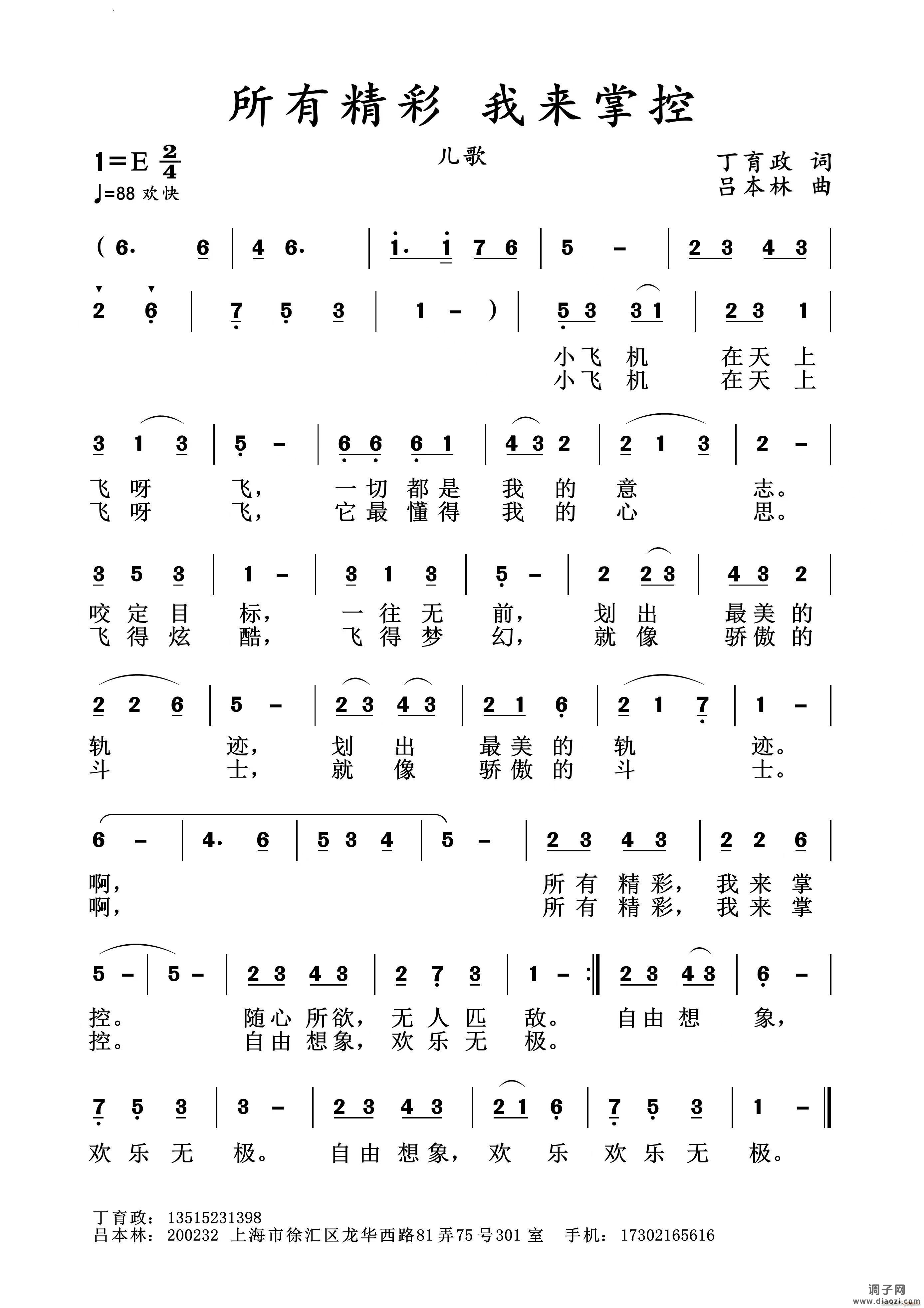 所有精彩 我来掌控