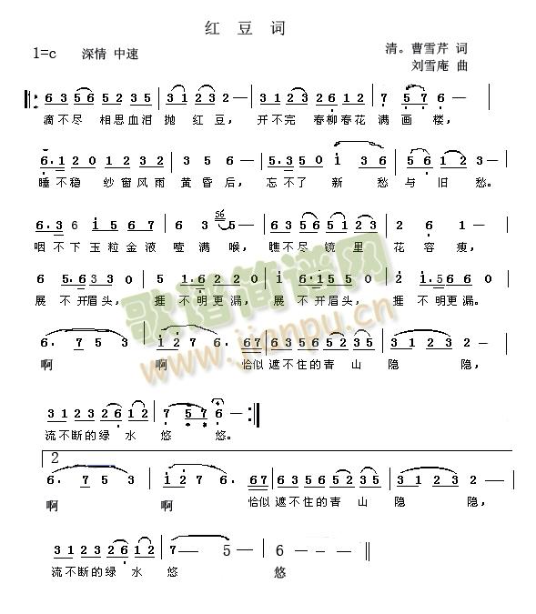 红豆词（原五线谱版改为简谱版）