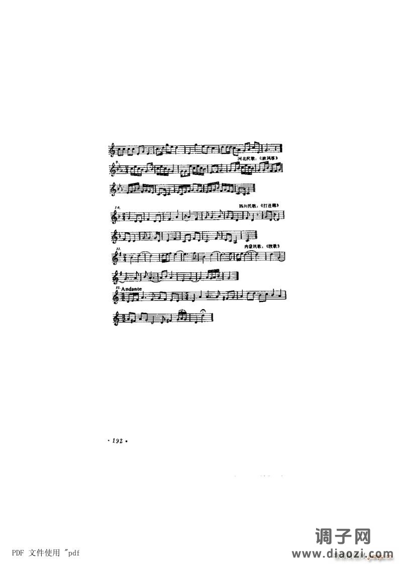 其他 第11章-转调及交替调式 第5节第192页-练习十