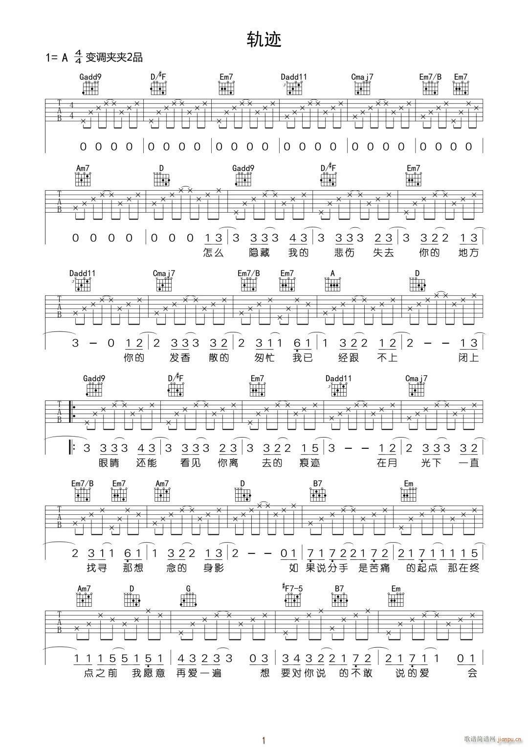轨迹 （ G调指法原版编配）