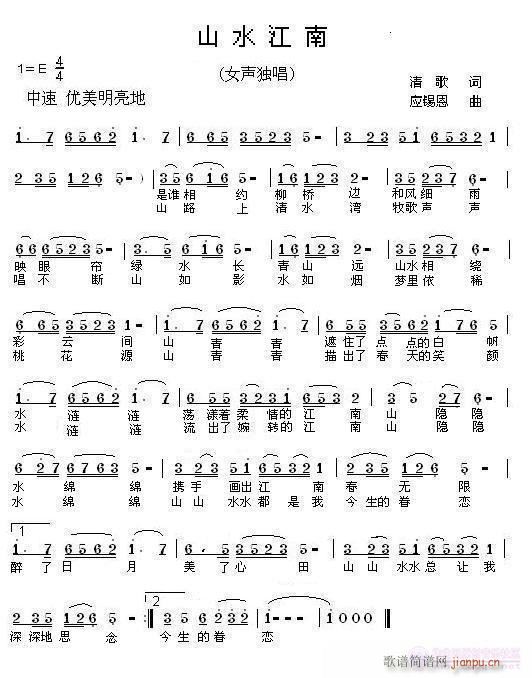 习作 应锡恩曲