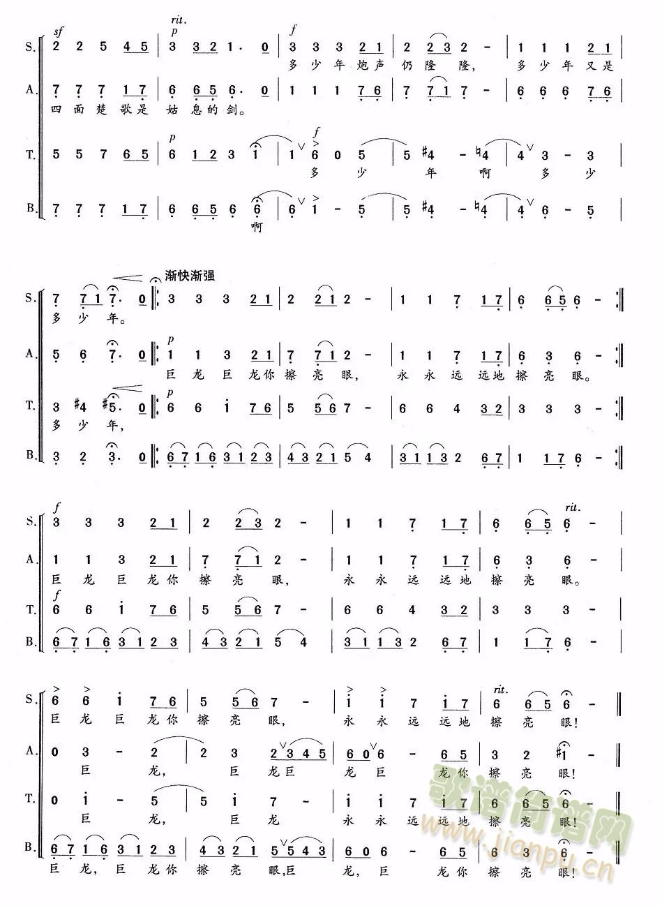 龙的传人合唱谱-混声四部或三部