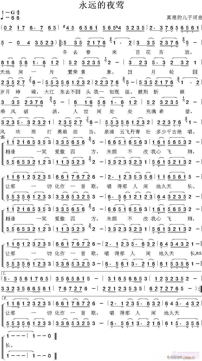 永远的夜莺（《朱逢博》主题歌）