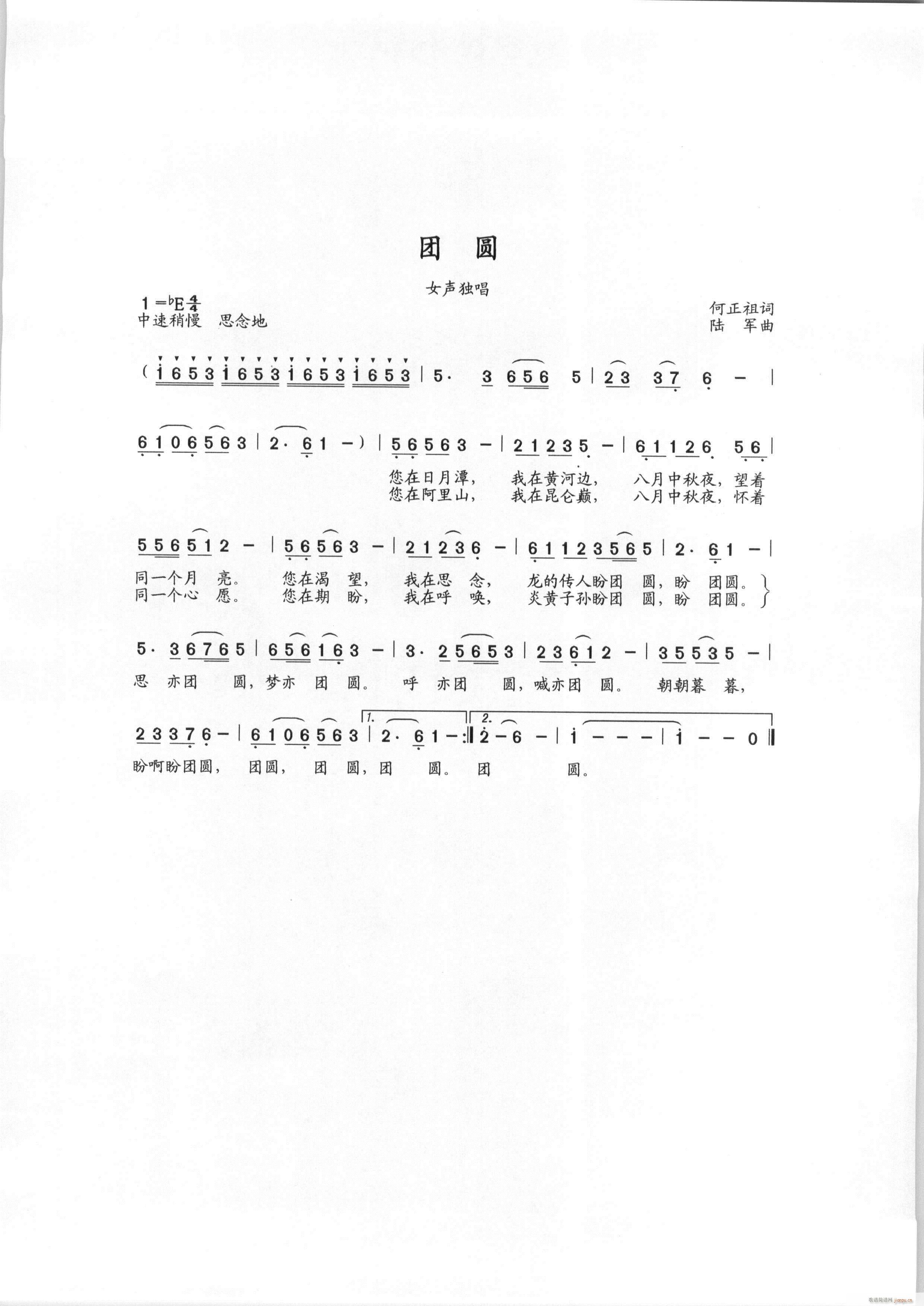 [通俗]  (手风琴独奏)何正祖词,陆军曲,黄清林编