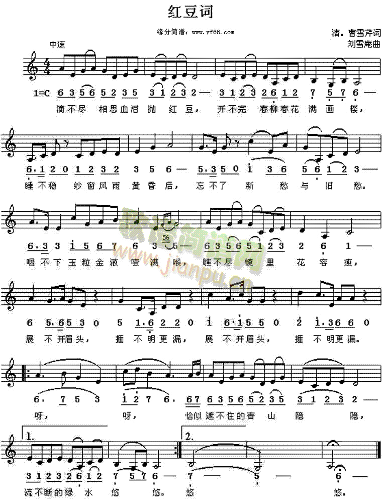 红豆词