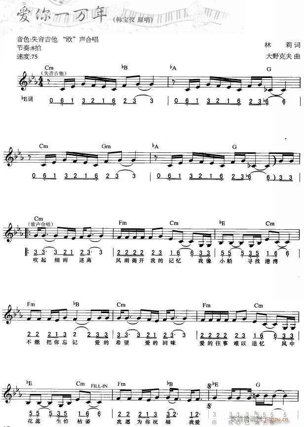 爱你一万年( 唱)1