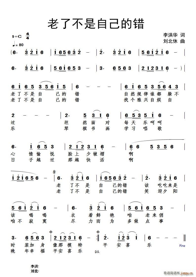 老了不是自己的错