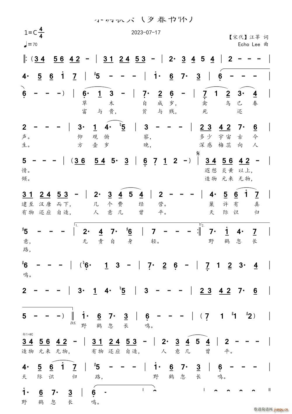 水调歌头岁暮书怀