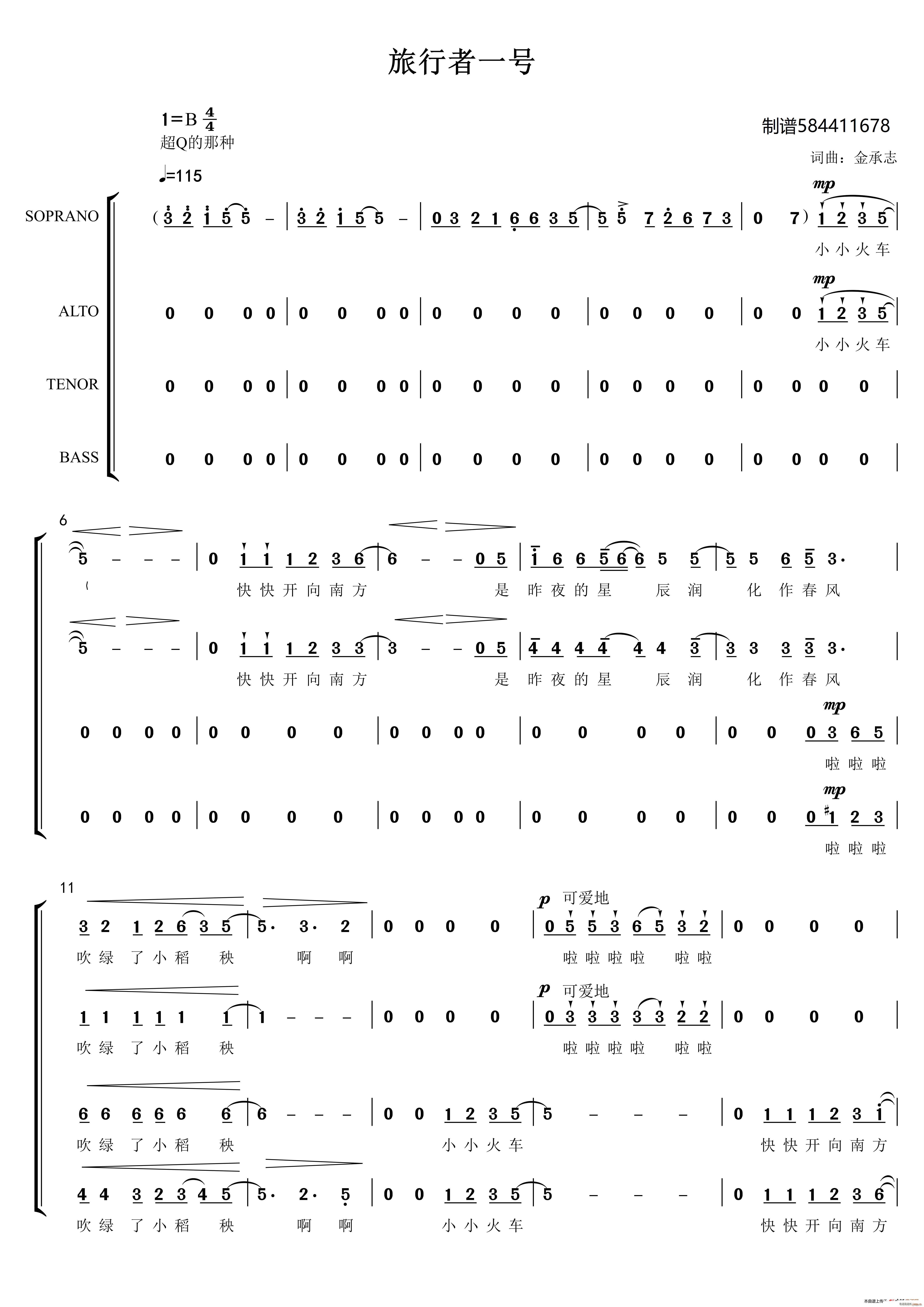 旅行者一号合唱
