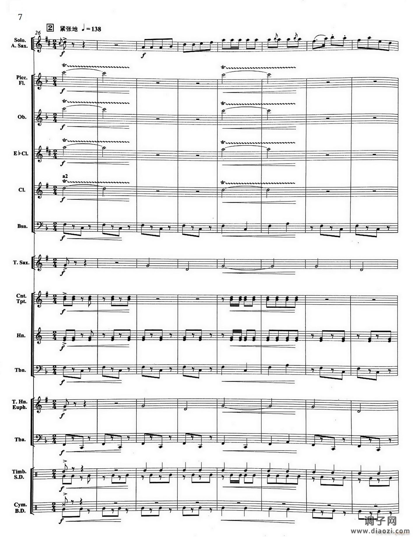 07大顶子山高又高(Eb萨克斯与乐队)总谱