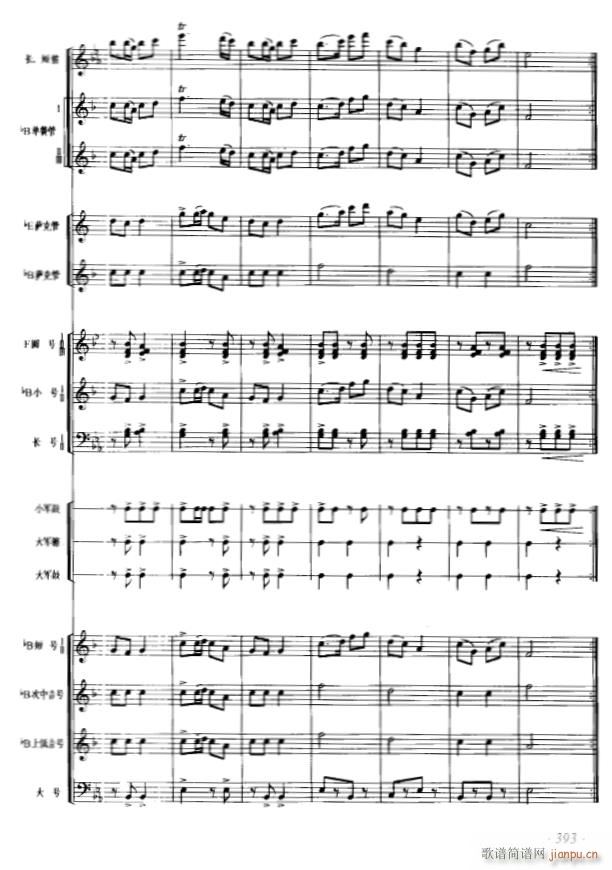 八月桂花遍地开(军乐 线)11