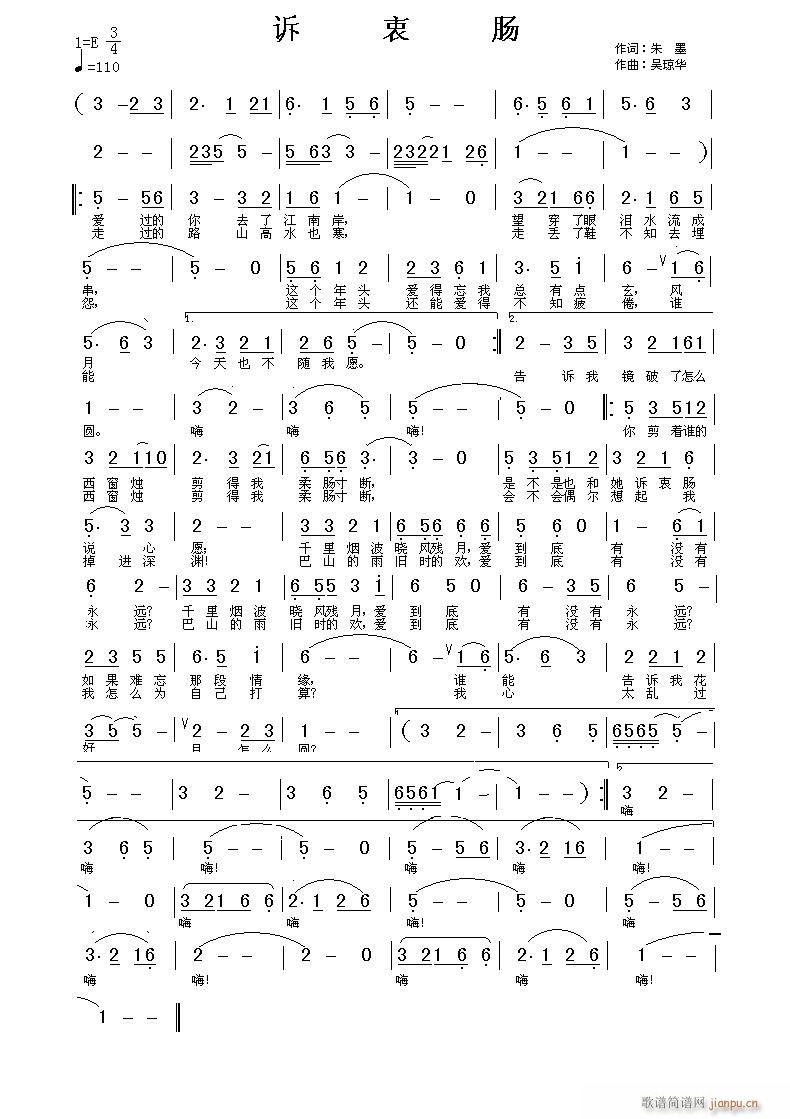 歌曲探讨交流学习帖《诉衷肠》非小格演唱