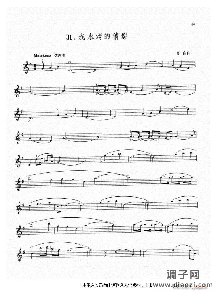 小提琴浅水湾的靓影