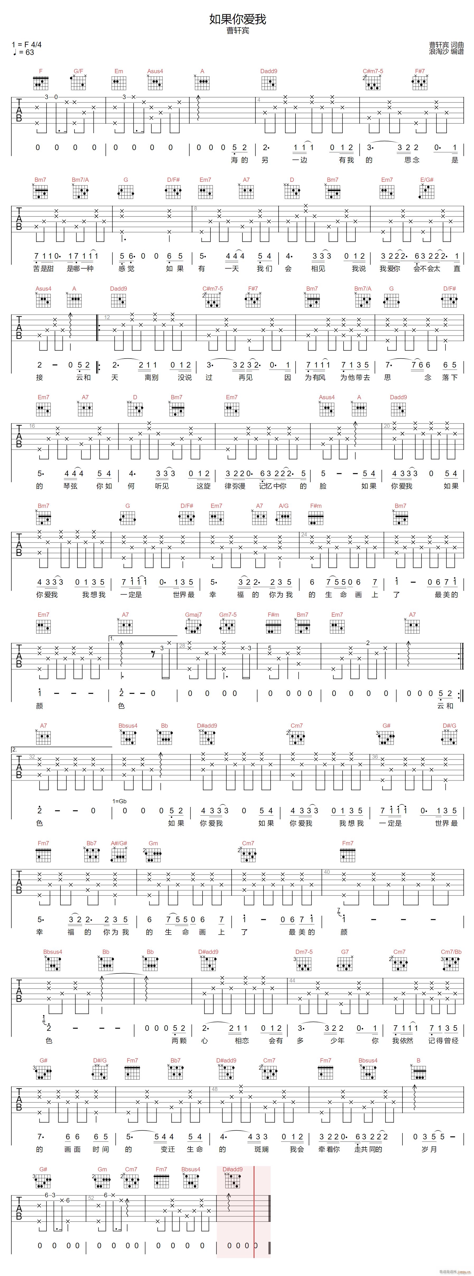 如果你爱我 （ D调原版编配）