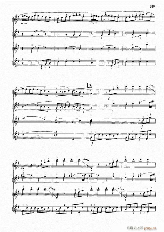 手风琴中外名曲91首301-352