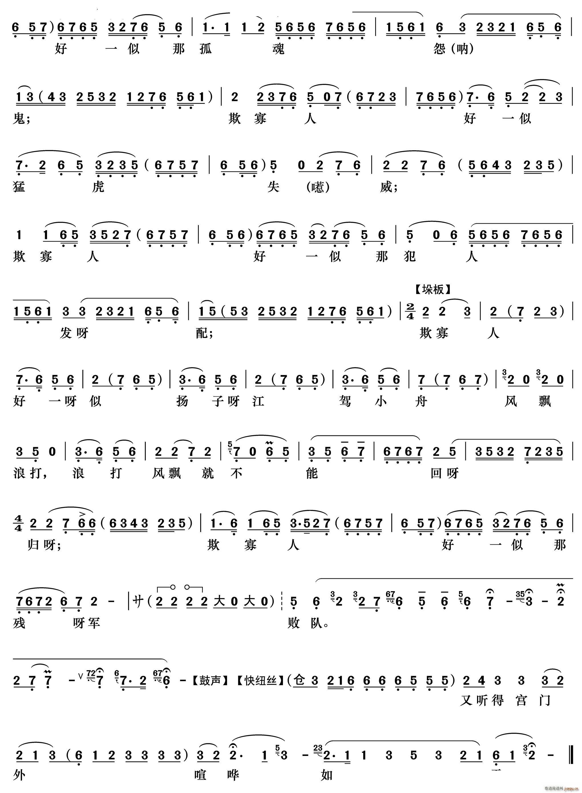 父子们在宫院伤心落泪《逍遥津》刘协唱段