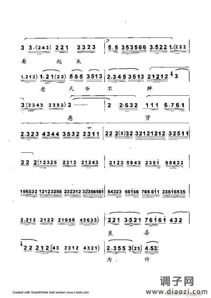 中华京剧名段集粹 目录前言 1-60
