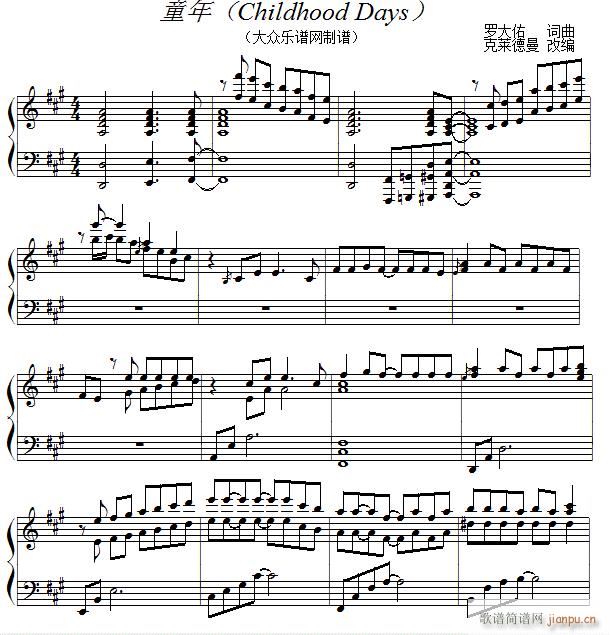 克莱德曼改编、演奏 童年（流行钢琴）