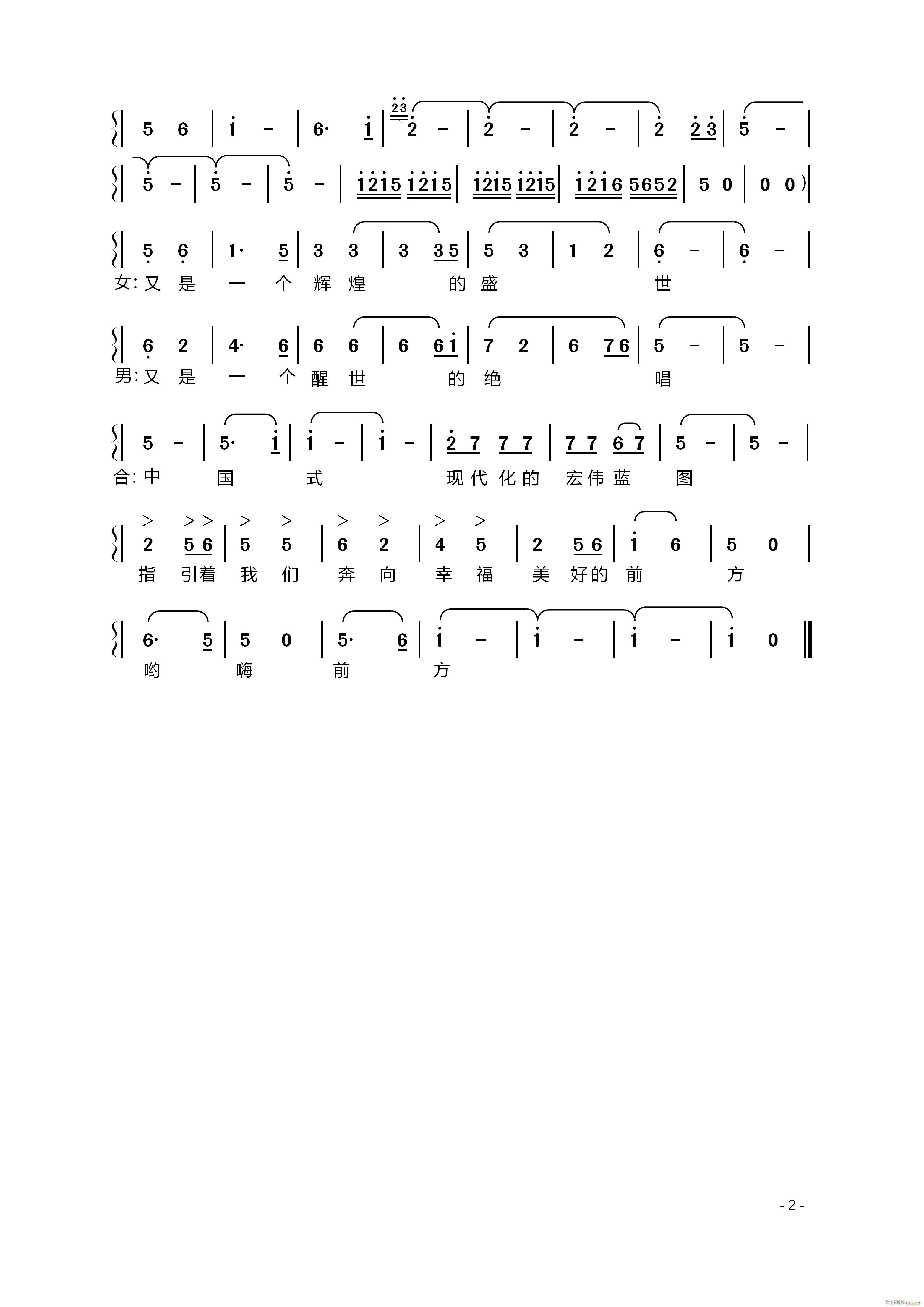 滨海放歌-2 】原创歌曲】