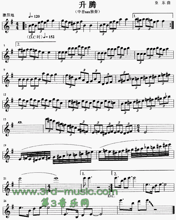 升腾[萨克斯谱]