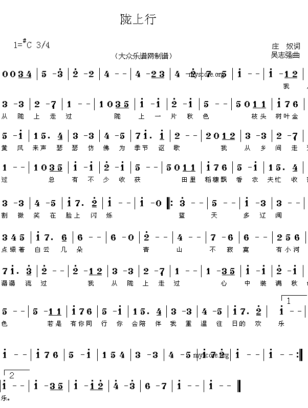 歌曲:垄上行(庄奴词 吴志强曲 简谱)