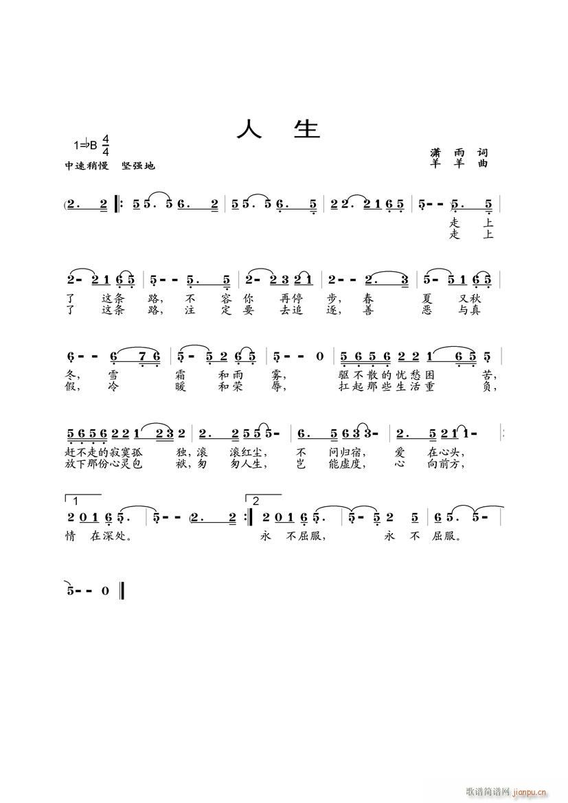 [原创]《人生》（潇雨词  羊羊曲）