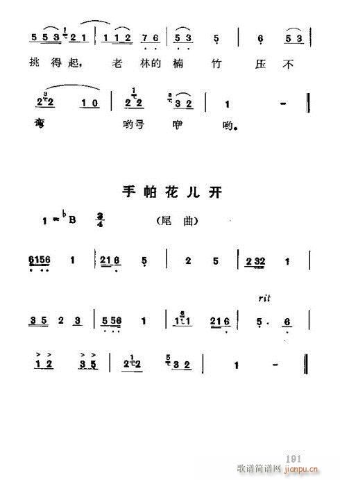 歌剧《红梅岭》182-196