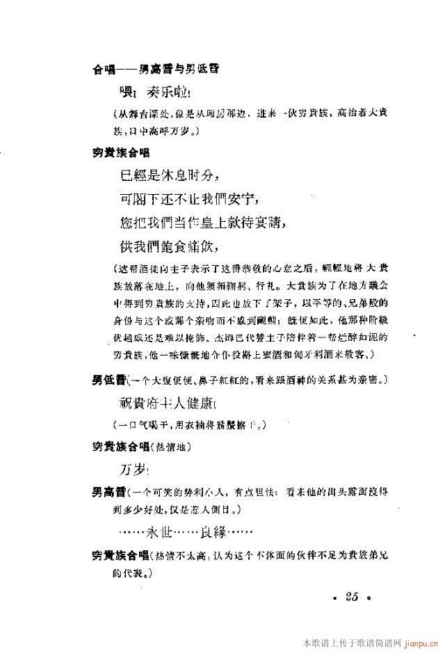 哈尔卡（四幕歌剧）前言1-30