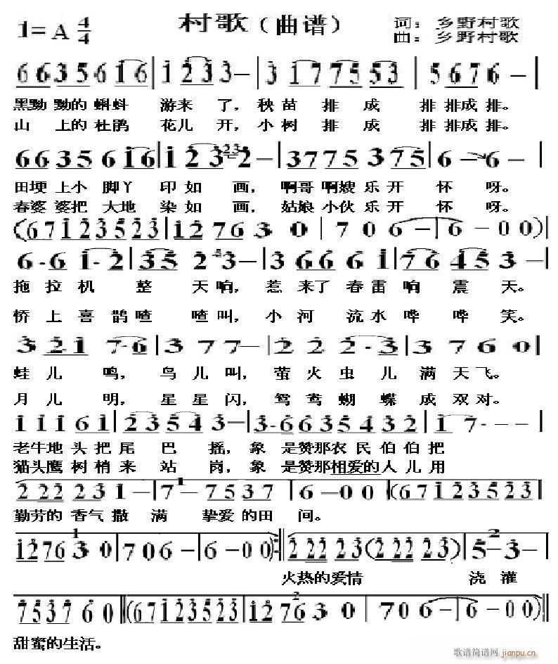 [民歌]  江南民歌《村歌》