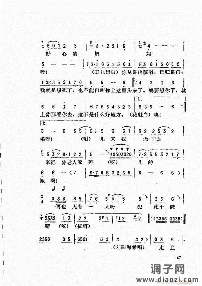 唱腔选 目录前言1-60