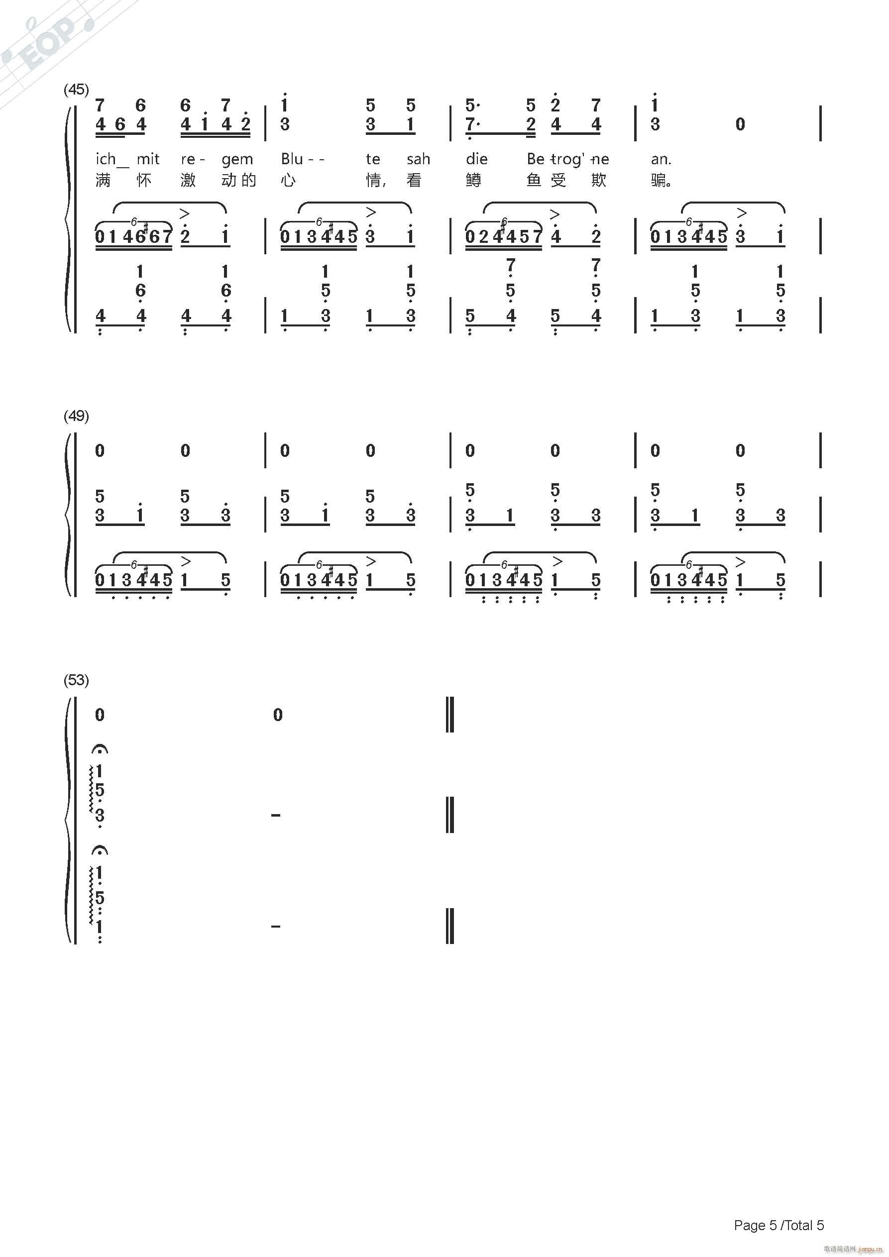 舒伯特 （合唱）