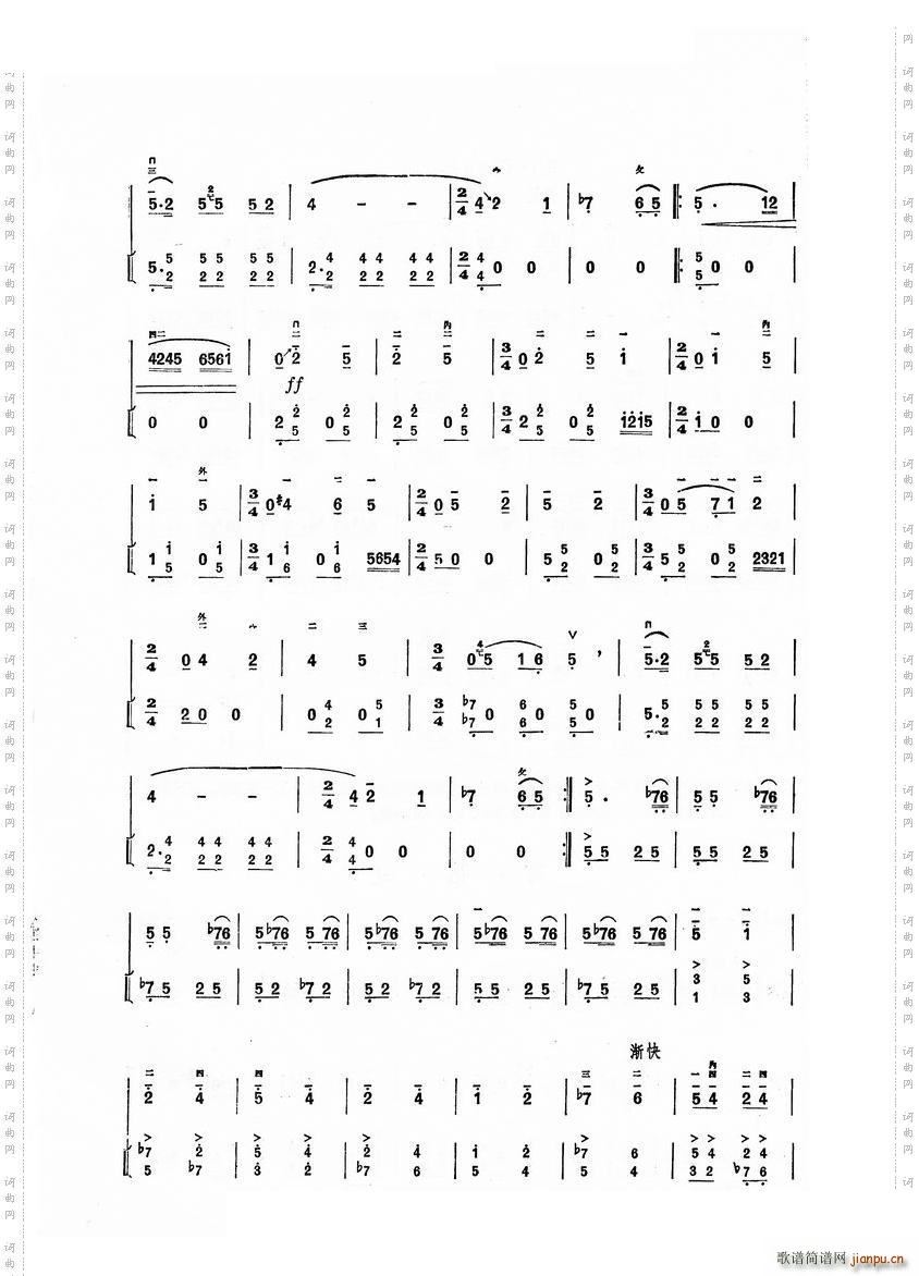 其他 叙事曲 第73页