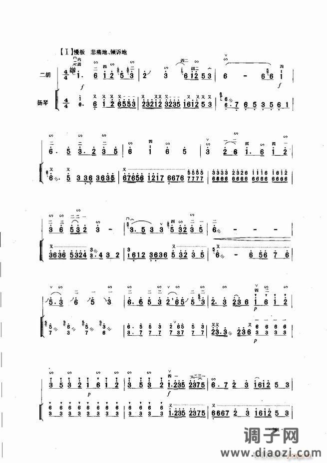 中国二胡名曲集锦南北音乐风格241-300