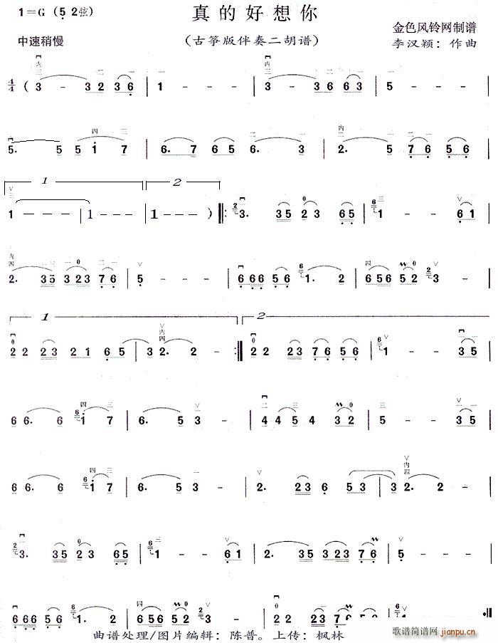 真的好想你（古筝版伴奏 ）