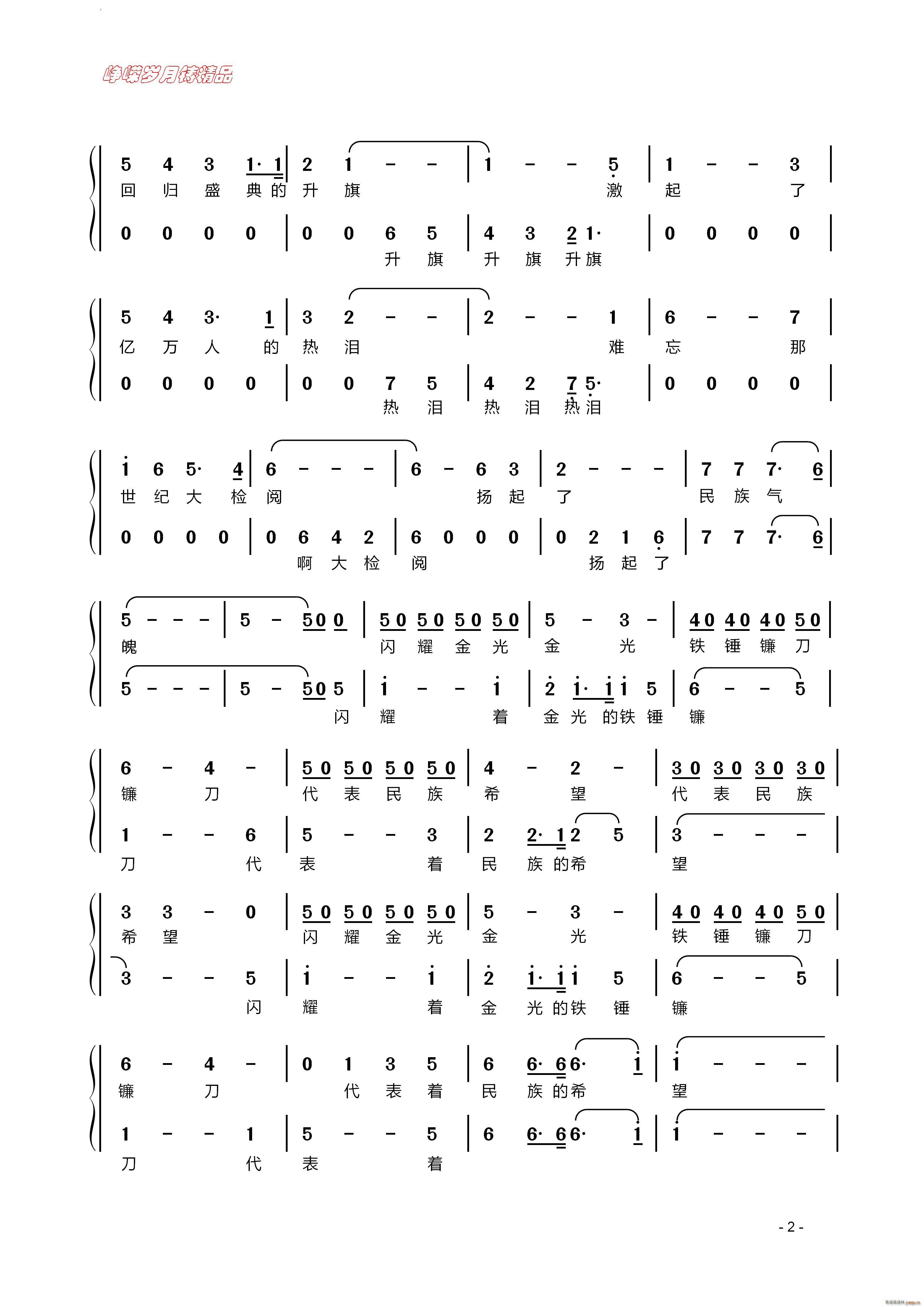在灿烂的阳光下混声合唱
