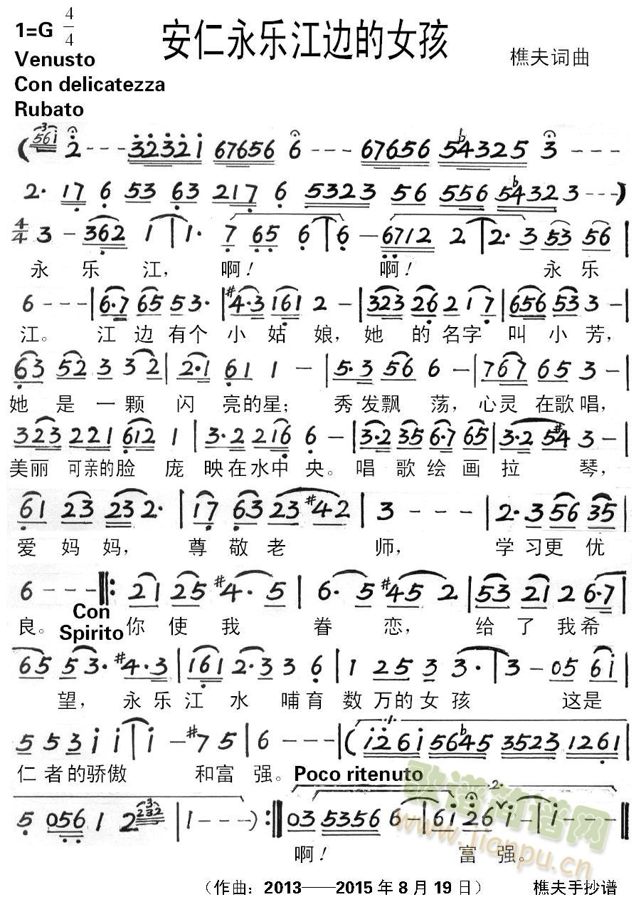 安仁永乐江边的女孩