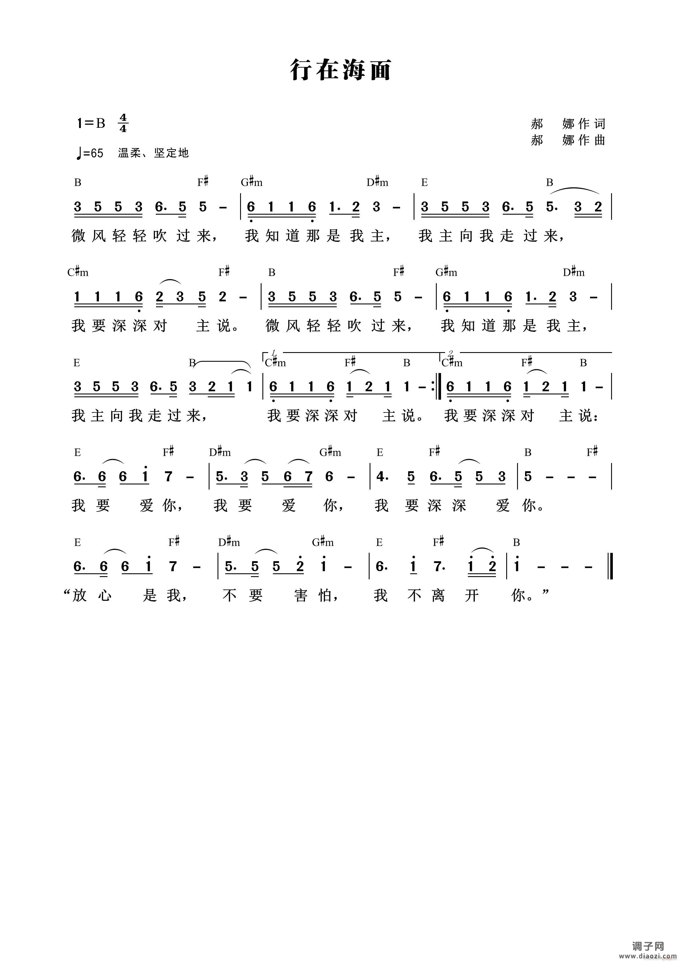 行在海面 （第1140首）