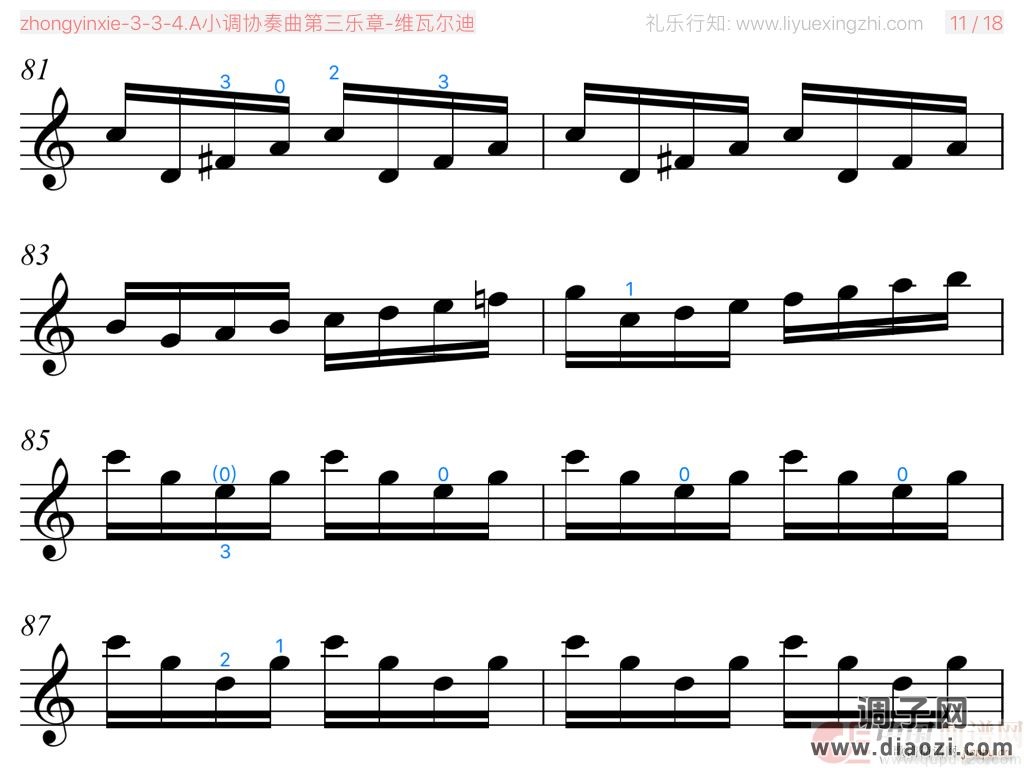 维瓦尔迪A小调协奏曲第三乐章 [大字]（小提琴）
