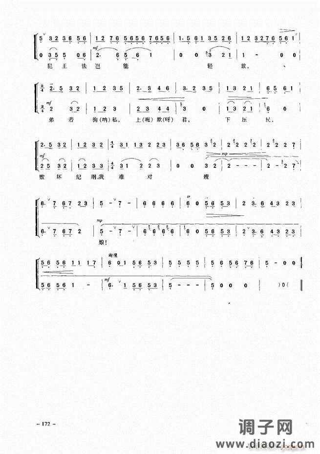 经典京剧名段 121-180