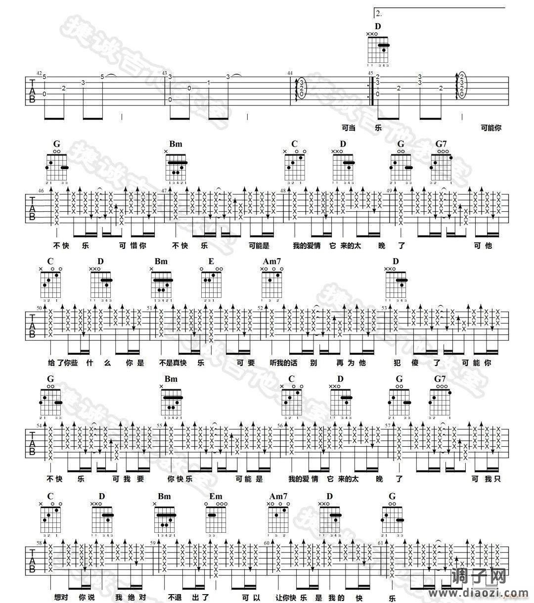 可乐 （ G调指法原版编配）