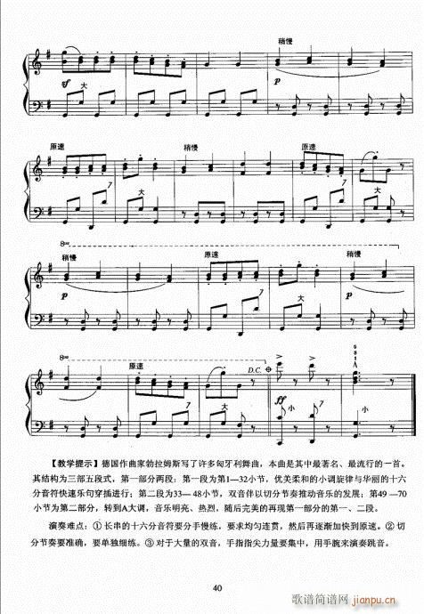 手风琴考级教程21-40