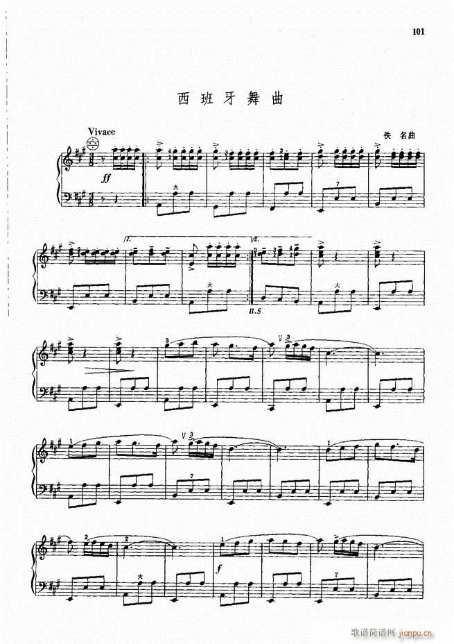 手风琴中外名曲72首101-190