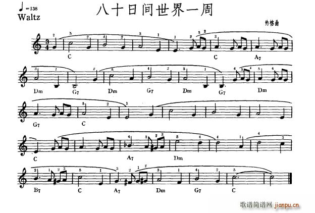 八十日间世界一周