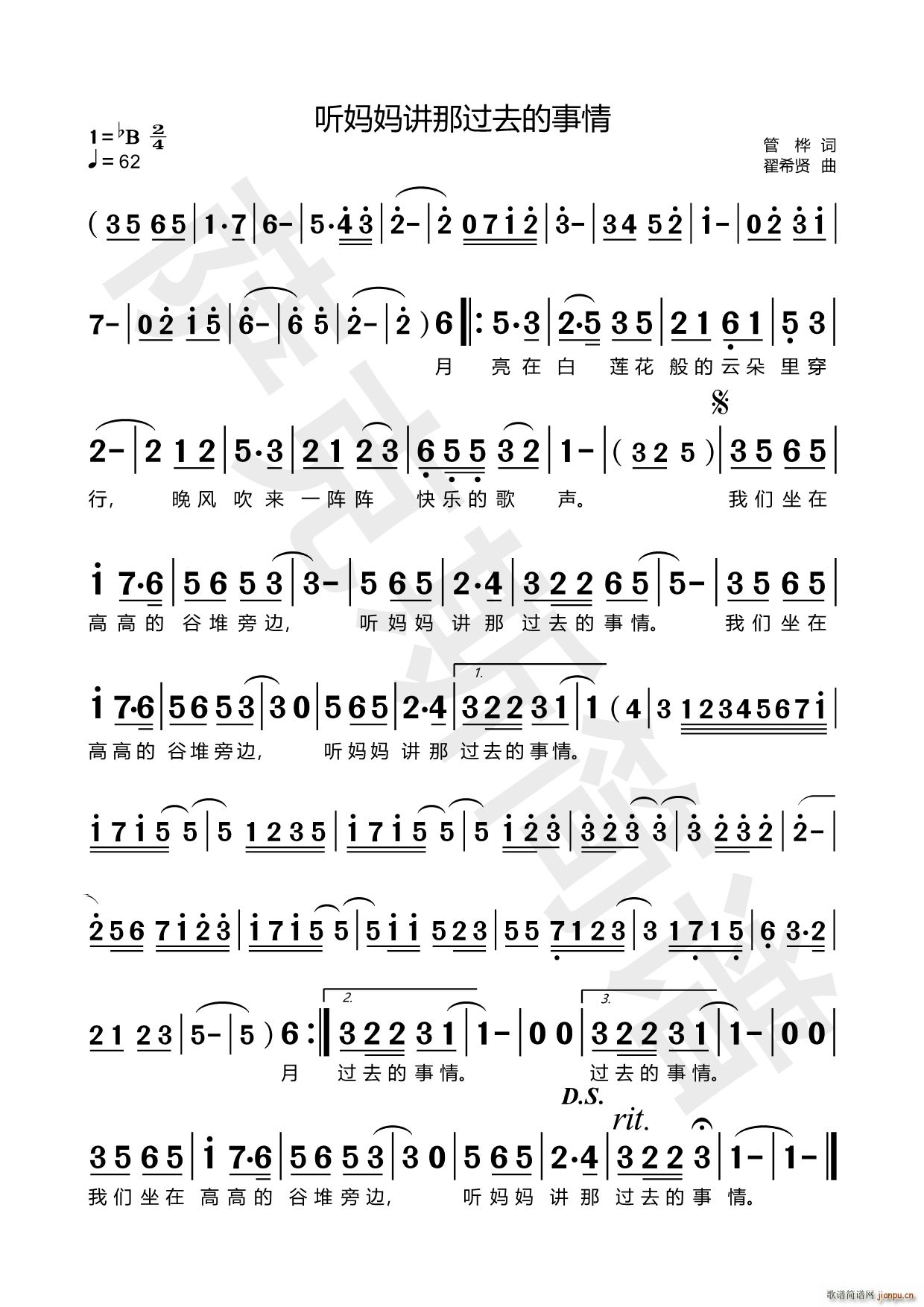 听妈妈讲那过去的事（萨克斯）