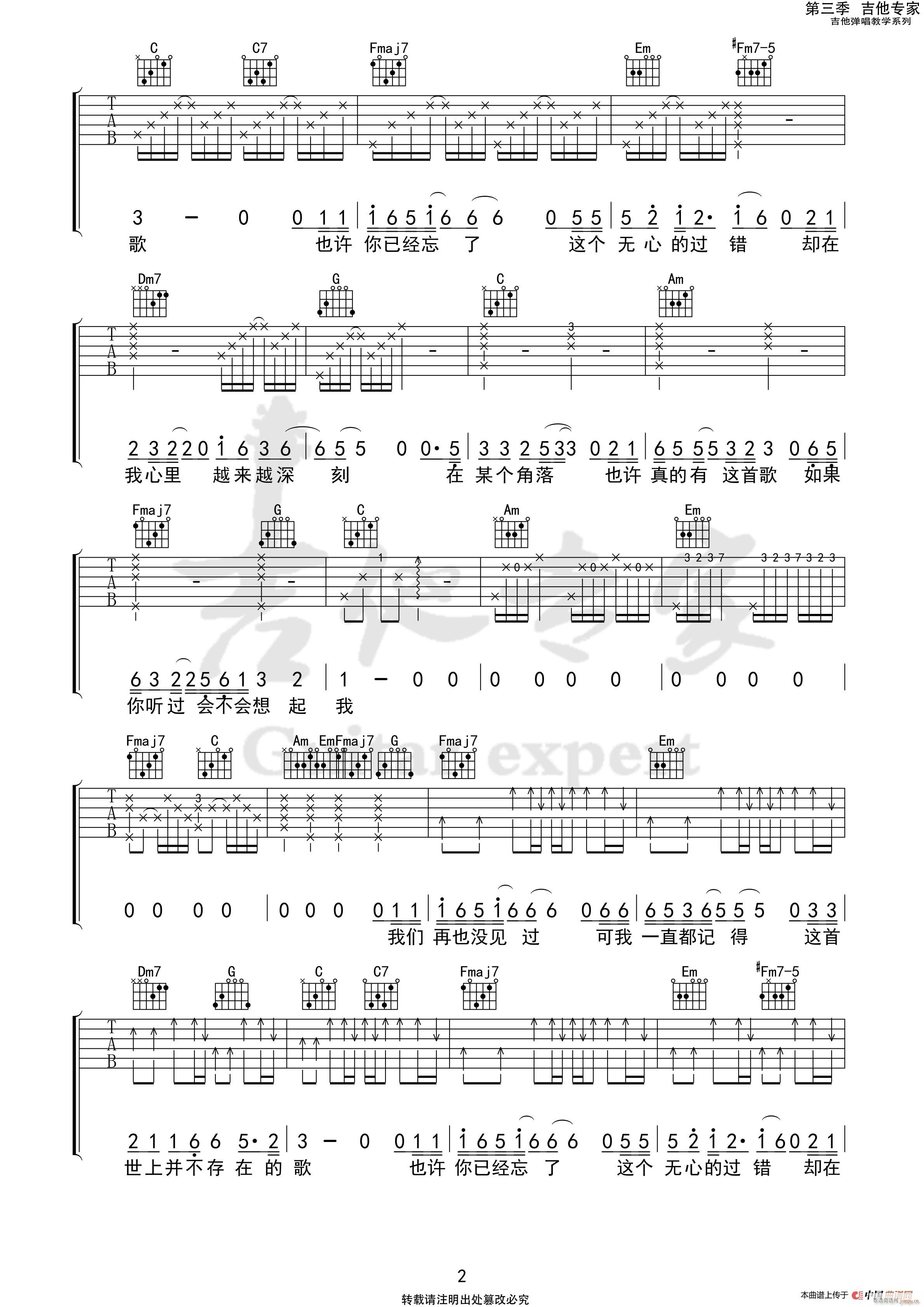 世界上不存在的歌 原版