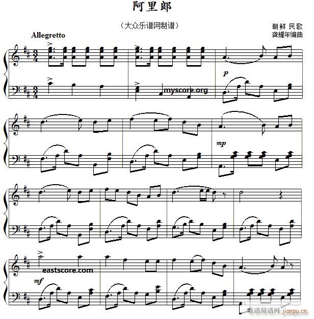 朝鲜民歌 阿里郎（儿童钢琴小曲）