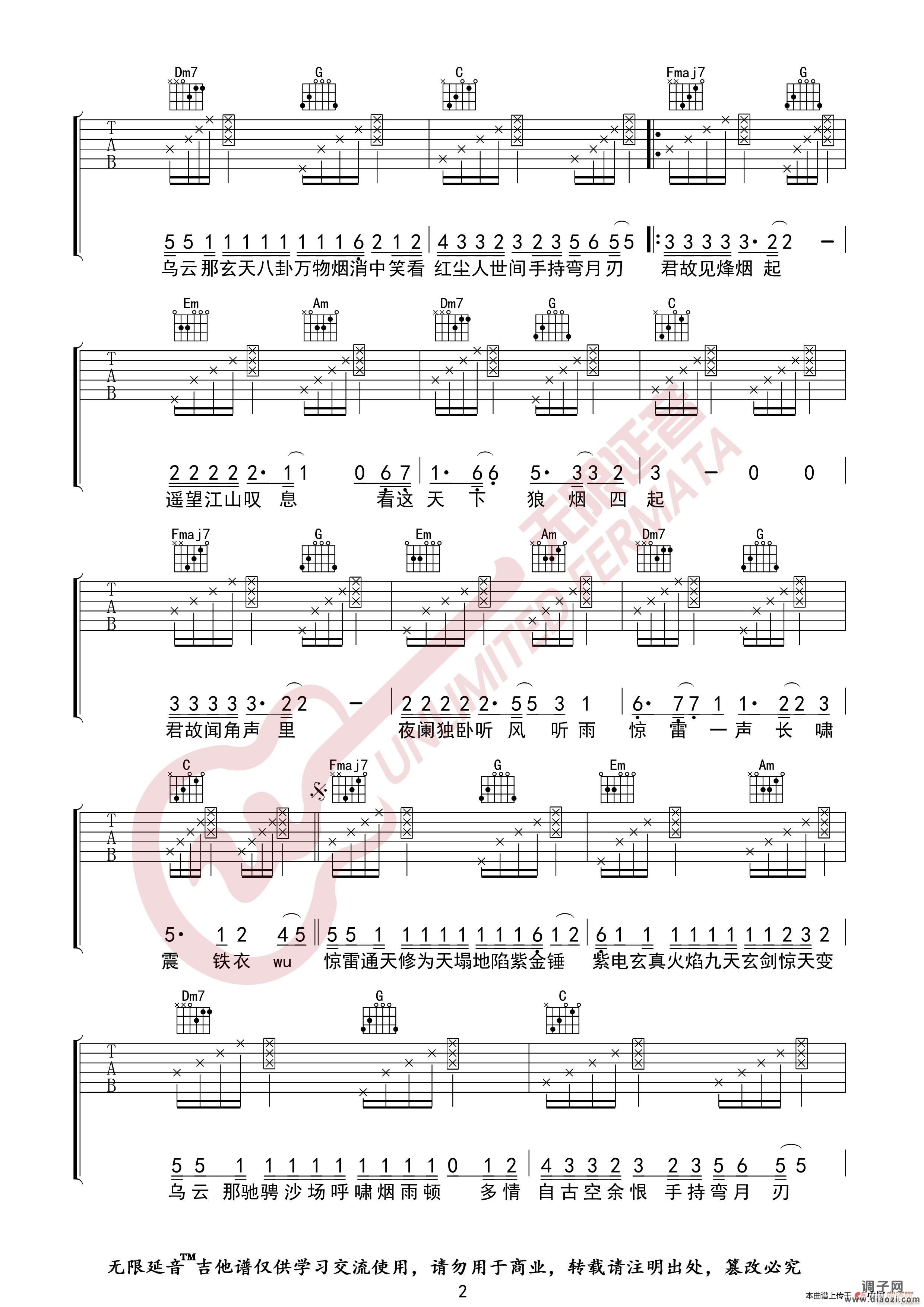 皮卡丘多多 惊雷 抒情版 （无限延音编配）